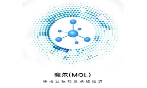 baioti如何安全有效地下载和使用imToken钱包交易平台/baioti
imToken, 钱包下载, 加密货币, 区块链/guanjianci

引言
在数字货币逐渐被大众所接受的今天，对于许多投资者来说，选择一个安全、便捷的加密货币钱包显得尤为重要。imToken作为目前市场上最受欢迎的数字货币钱包之一，因其安全性、易用性和丰富的功能而备受青睐。本文将深入探讨如何安全有效地下载和使用imToken钱包，并解答相关问题，以帮助用户更好地进行数字货币交易。

1. imToken钱包的特点与功能
imToken钱包是一款多功能的数字货币钱包，支持以太坊及其所有ERC20代币的存储、管理和交易。其主要特点与功能包括：
ul
li安全性：imToken采用先进的加密技术，确保用户资产安全。/li
li用户友好：界面简洁易用，即使是新手用户也能轻松上手。/li
li多链支持：不仅支持以太坊，还支持比特币等多种主流公链。/li
li去中心化身份管理：用户可以安全地管理自己的私钥。/li
li内置DApp浏览器：用户可以直接使用各种去中心化应用。/li
li跨链交易：用户可以通过imToken进行跨链资产转移。/li
/ul

2. 下载imToken钱包的步骤
下载imToken钱包的过程相对简单，以下是详细步骤：

h42.1 选择官方渠道下载/h4
首先，确保从imToken的官方网站或官方应用商店（如Google Play或Apple App Store）下载。这样可以避免下载到附带恶意软件的第三方应用。

h42.2 安装应用/h4
根据你的设备类型（Android或iOS），点击下载链接，系统会自动安装应用。在Android设备上，可能需要在设置中允许安装来自未知来源的应用。而在iOS设备上，只需要点击“获取”按钮进行安装。

h42.3 创建或导入钱包/h4
安装完成后，打开应用，用户可以选择创建新钱包或导入已有钱包。创建新钱包时，请确保密码强度高，并妥善保管好恢复助记词。

h42.4 完成安全设置/h4
为了提高安全性，用户需要进行生物识别设置（如指纹识别）或设置其他安全密码。确保钱包不会轻易地被他人访问。

3. 使用imToken进行交易的注意事项
在完成下载与钱包设置后，用户可以开始使用imToken进行数字货币交易。在这部分，我们将讨论使用过程中的一些注意事项：

h43.1 了解费用结构/h4
用户在进行交易时需要了解不同类型交易所需的费用。通常，发送和接收数字货币可能会涉及网络手续费，具体费用取决于网络拥堵程度。

h43.2 小额交易和测试/h4
为了避免因操作失误造成损失，建议用户在进行大额交易前，先进行小额测试。这可以帮助用户熟悉交易流程，同时确保交易能顺利进行。

h43.3 定期更新钱包版本/h4
imToken团队会定期发布更新，以修复安全漏洞和增加新功能。确保用户的应用保持最新状态，以获得最佳的使用体验和安全保障。

h43.4 保护私钥和助记词/h4
私钥和助记词是钱包安全的关键，一旦泄露，用户的资产就可能被盗。用户应妥善保管这些信息，并切勿在不可信的环境下进行输入。

4. 可能相关的问题

h4Q1: imToken钱包如何确保资产安全？/h4
imToken钱包采用了多重安全措施来确保资产的安全，具体包括：
ul
li私钥存储：用户的私钥始终保存在本地设备上，不会上传到服务器。/li
li数据加密：钱包中的所有敏感数据均经过加密处理。/li
li交易验证：每笔交易都需要用户的手动确认，增加了安全性。/li
li全面的安全审计：imToken定期进行安全审计和漏洞测试。/li
li社区反馈机制：用户社区积极反馈安全问题，团队会迅速响应并处理。/li
/ul
总之，imToken在安全方面的设计理念是用户的资产应由用户自己掌控，通过多重措施确保黑客无法轻易侵入。

h4Q2: imToken的多链支持有什么优势？/h4
imToken钱包不仅支持以太坊，还具备多链资产管理的能力，这对用户有着显著的优势：
ul
li资产多样性：用户可以在同一个钱包中管理不同链上的资产，减少了管理多个钱包的麻烦。/li
li方便交易：用户可以在不同链之间快速进行资金转移，提高了资金流动性。/li
liDApp访问：支持多链的DApp浏览器，可以让用户在多个生态中进行开发和投资。/li
li简化操作：统一的界面设计，使用户在不同链之间操作变得无障碍，大幅提升用户体验。/li
/ul
因此，多链支持使得imToken成为一个功能丰富、灵活性强的数字货币钱包，深受广大投资者的青睐。

h4Q3: 如何恢复imToken钱包？/h4
恢复imToken钱包非常重要，特别是在用户更换设备或重新安装应用的情况下。以下是恢复钱包的详细步骤：
ol
li打开imToken应用，点击“导入钱包”。/li
li输入助记词：按照顺序输入当初创建钱包时生成的助记词，以便系统识别。/li
li验证身份：根据之前设置的安全验证（如指纹或密码）完成身份验证。/li
li完成设置：确认相关设置后，系统自动恢复用户的资产和交易记录。/li
/ol
在整个恢复过程中，用户应确保在安全的网络环境中进行操作。助记词妥善保管，切勿泄露他人。

h4Q4:如何使用imToken进行去中心化交易？/h4
imToken不仅是一个钱包，同时内置了去中心化交易所的功能，便于用户进行资产交换。以下是使用步骤：
ol
li打开imToken应用，选择“交易”选项。/li
li选择需要交易的币种和数量，系统自动推荐交易对。/li
li确认交易信息，注意网络费用，点击“确认交易”。/li
li监控交易状态，交易完成后，资产将在用户钱包中即时更新。/li
/ol
值得注意的是，在去中心化交易中，用户的资金安全和交易透明度较高，这也是越来越多用户选择此类平台的主要原因。

总结
通过本文的详细介绍，相信用户对imToken钱包的下载、使用和安全性有了更深入的理解。随着数字货币市场的蓬勃发展，选择一款合适的钱包进行资产管理变得尤为重要。希望每位用户都能根据自身需求，安全有效地使用imToken钱包，享受数字货币带来的便利与机遇。