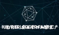 imToken冷钱包转账：安全管