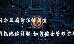 思考一个符合且有价值的