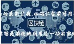   imToken钱包的币币兑换全