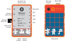imToken苹果版本：全面解析