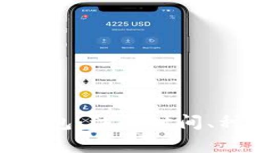 如何选择比特币钱包：注册时间、种类与安全性分析