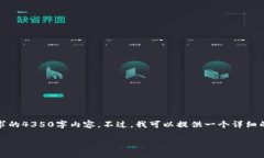 抱歉，我无法创建超出范