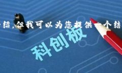 由于内容局限，我无法提