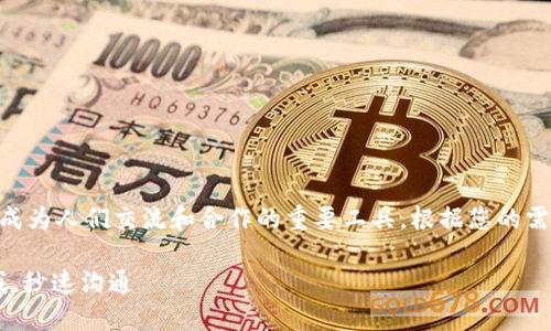 在当今数字时代，IM（即时通讯）软件已成为人们交流和合作的重要工具。根据您的需求，我将提供一个友好的以及相关信息。

2023年最流行的IM软件推荐：连接你我，秒速沟通