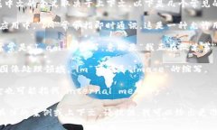 “im”可以是多个词的缩写