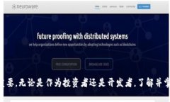 baioti全面解析以太坊主链