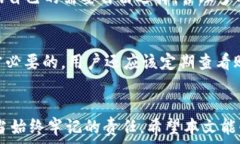   如何安全高效地将USDT提