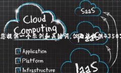 这个请求涉及到用户需要