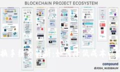 imToken 兑换手续费解析：如