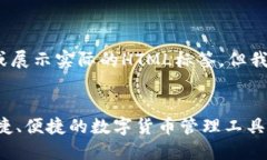 请注意：由于我是一个A