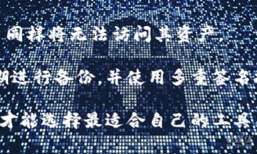   2023年最受欢迎的虚拟币钱包推荐及使用指南 / 
 guanjianci 虚拟币钱包, 加密货币, 数字钱包, 比特币钱包 /guanjianci 

随着加密货币的普及，虚拟币钱包已成为投资和交易数字货币的不可或缺的工具。虚拟币钱包不仅可以帮助用户保管其加密资产，还能够在交易时提供便利。本文将详细介绍当前市场上最受欢迎的虚拟币钱包，并提供使用指南，让您能够更有效地管理您的数字资产。

什么是虚拟币钱包？
虚拟币钱包是存储、发送和接收加密货币的一种软件或硬件工具。与传统的钱包不同，虚拟币钱包并不存储实际的货币，而是保存用户的私钥和公钥。这些密钥对应着区块链上的资产。虚拟币钱包根据存储方式的不同，通常可以分为热钱包和冷钱包。

热钱包与冷钱包的区别
热钱包是指那些在线上或网络连接环境下使用的钱包。这种类型的钱包使用方便，适合频繁交易的用户。例如，手机钱包和网页钱包都是热钱包的典型代表。然而，由于热钱包始终连接互联网，它们更容易受到黑客攻击的威胁。

相比之下，冷钱包则是离线存储虚拟货币的工具，如硬件钱包和纸钱包。由于冷钱包不连接互联网，它们对黑客的攻击风险相对较低，是长时间存储加密资产的理想选择。然而，冷钱包在交易过程中的不便使得它们不适合频繁交易的用户。

市场上常见的虚拟币钱包类型
目前市场上有许多种虚拟币钱包，主要包括以下几类：

h41. 软件钱包/h4
软件钱包是最常见的虚拟币钱包类型。它们可以是桌面钱包、移动钱包或网络钱包。软件钱包通常是免费的，并且易于使用。用户只需下载相应的软件或应用程序，按步骤进行设置即可。例如，手机上热门的Trust Wallet和Coinomi都是知名的软件钱包。

h42. 硬件钱包/h4
硬件钱包是一种专门用于存储加密货币的物理设备。与其他钱包相比，硬件钱包将用户的私钥存储在一个安全的环境中，提供了更高的安全性。流行的硬件钱包有Ledger Nano S、Ledger Nano X和Trezor等。这些硬件钱包通常需要连接到电脑或手机才能进行交易，虽然操作相对复杂，但非常适合需要高安全性的用户。

h43. 纸钱包/h4
纸钱包是将私钥和公钥打印在纸上的一种钱包形式。它被认为是最安全的存储方式之一，因为它没有互联网连接的风险。然而，纸钱包的缺点是易损坏或丢失，且不适合频繁交易。

h44. 交易所钱包/h4
交易所钱包是由加密货币交易平台提供的存储工具。用户在交易所上购买加密货币后，可以将其存储在交易所钱包中。虽然交易所钱包使用方便，但由于其集中管理的特性，用户的资产存在被黑客攻击的潜在风险。

2023年热门虚拟币钱包推荐
以下是目前市场上一些受欢迎的虚拟币钱包：

h41. Ledger Nano X/h4
Ledger Nano X是一款性能强大的硬件钱包，支持多种加密货币，包括比特币、以太坊等。它提供蓝牙连接功能，便于移动设备使用。此外，Ledger Nano X还具有安全性高的特点，能够有效防止黑客攻击。

h42. Trezor Model T/h4
Trezor Model T是一款用户友好的硬件钱包，配备触摸屏操作界面，支持多种加密货币。它在安全性和用户体验方面表现出色，适合新手用户使用。

h43. Trust Wallet/h4
Trust Wallet是一个完全无中心化的手机钱包，支持超过160,000种不同的代币和加密货币。它的功能丰富，支持去中心化交易和DeFi功能，适合活跃的交易者使用。

h44. Binance Smart Wallet/h4
Binance Smart Wallet是由全球最大的加密货币交易所之一Binance推出的移动钱包，用户可以方便地进行交易以及管理不同的资产。此外，它与Binance生态系统集成，具有很高的便捷性。

如何选择适合自己的虚拟币钱包？
在选择虚拟币钱包时，用户应考虑以下几个因素：

h41. 安全性/h4
安全性是选择钱包时最重要的因素之一。用户应优先选择提供双重身份验证、私钥本地存储及加密技术的钱包。此外，硬件钱包虽然价格较高，但在安全性上有明显优势，适合长期持有大额虚拟货币的用户。

h42. 使用便利性/h4
虚拟币钱包的使用便利性应该适合用户的需求。如果用户是新手，建议选择界面友好、操作简单的软件钱包；而对于需要频繁操作的用户，选择支持快速交易的热钱包更加适合。

h43. 支持的币种/h4
不同的钱包支持的加密货币种类也有所不同。在选择钱包时，用户应确保所持有的虚拟货币都在钱包的支持范围内。

h44. 社区及技术支持/h4
一个有活跃社区和良好技术支持的钱包将使用户购物体验更加愉快。用户可以通过社区获取最新的信息和技术帮助，确保在使用过程中不会遇到太多问题。

相关问题解答

h4问1：如何确保虚拟币钱包的安全性？/h4
确保虚拟币钱包安全性的关键在于采取一系列预防措施。首先，用户应该选择信誉良好的钱包供应商，避免使用不知名或没有良好评价的钱包。其次，开启双重身份验证、定期更改密码以及确保私钥不被泄露是用户必须遵循的基本规则。

此外，使用硬件钱包可以提高安全性。使用硬件钱包在离线状态下存储私钥，不容易受到黑客攻击。用户在使用热钱包时，要避免在公共Wi-Fi环境下进行交易，确保网络连接路径的安全。同时，定期更新钱包软件，以安装安全补丁，也是保障安全的有效措施。

最后，备份是不可忽视的重要步骤。用户应定期备份钱包数据，并将备份文件保存在安全的地方，确保在发生设备损坏或丢失时可以快速恢复。

h4问2：在使用虚拟币钱包时，哪些常见错误需要避免？/h4
在使用虚拟币钱包的过程中，一些常见错误可能导致用户资产的损失。首先，最常见的错误之一是忽略备份私钥。私钥是用户访问加密资产的唯一凭证，如果丢失或泄露，则无法恢复资产。

另一个错误是在不安全的环境下进行交易或共享敏感信息。使用公共Wi-Fi进行交易是非常危险的，黑客可以轻松监控网络流量，窃取用户的私钥和账户信息。此外，用户在与他人分享钱包地址时，必须确保所分享的是完整且无误的公钥，避免被监听攻击。

还需要避免在不知名的平台进行交易。用户应尽量选择信誉良好的交易平台进行交易，确保资产安全。同时，切勿在社交平台或不明链接中透露个人信息，以免上当受骗。

h4问3：虚拟币钱包如何与交易所进行交互？/h4
虚拟币钱包与交易所的交互主要通过用户的公钥和私钥实现。当用户在交易所购买或出售加密货币时，交易所会要求用户钱包的公钥，以便将资产转移到用户的钱包地址。

在实际操作中，用户在交易所创建账户后，应将自己虚拟币钱包的公钥提供给交易所，以便交易所能将买入的加密货币发送到用户的钱包。如果用户希望从钱包中提取资金到交易所，需在交易所提供自己钱包的地址，确保资金能够顺利转入。

用户在进行交易时，务必仔细确认所填写的钱包地址，因为一旦不慎输入错误，可能会导致资金永远丢失。此外，部分交易所可能会对提取资金收取手续费，用户在转账前也需了解相关信息。

h4问4：如何处理虚拟币钱包中遗失或忘记的私钥？/h4
私钥遗失或忘记的问题是许多用户面临的挑战之一。对于软件钱包，如果用户正确备份了私钥，则可以使用备份在其他设备上恢复钱包账户。若没有备份，用户将无法访问其资产，该部分资产会永久锁定。

对于硬件钱包，部分设备提供种子短语（seed phrase），这些短语能够帮助用户恢复钱包。用户应妥善保存种子短语，以备不时之需。如果丢失，用户同样将无法访问其资产。

对于纸钱包，最好在生成纸钱包时就进行多次备份。如果出现纸钱包损坏或遗失的情况，用户将面临同样的风险。遗失私钥的最常见解决方案是定期进行备份，并使用多重签名技术来加强安全。

总结来看，虚拟币钱包的安全性、使用便捷性和支持币种等是用户在选择时的主要考虑因素。尽管虚拟币钱包多种多样，但只有了解各钱包的优劣，才能选择最适合自己的工具来管理数字资产。在这个瞬息万变的市场中，保持警惕和专业的态度是每位用户都应具备的素质。