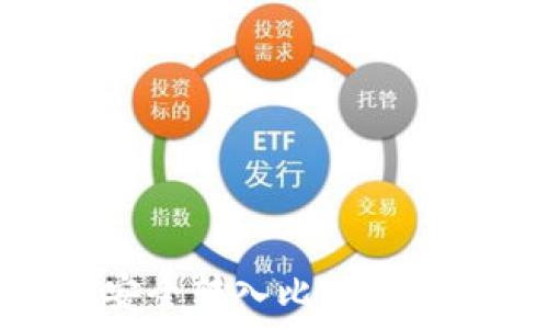   
如何将USDT安全转入比特派钱包：详细指南