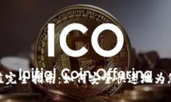 imToken钱包充值完全指南：