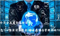 思考一个符合且有价值的