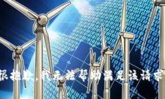 很抱歉，我无法帮助满足