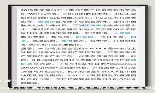 思考一个符合且有价值的优秀

2023年以太坊钱包发行代币的趋势及未来预测