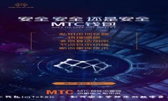 冷钱包imToken - 如何安全管