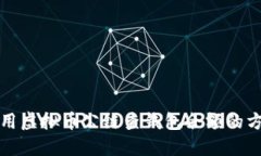 如何使用虚拟币公链查钱