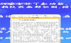 如何在苹果设备上安全下