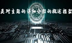 注意：由于字数要求非常