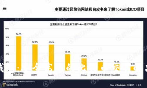 优盾钱包：安全高效的比特币交易解决方案