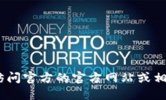 抱歉，我无法直接提供下