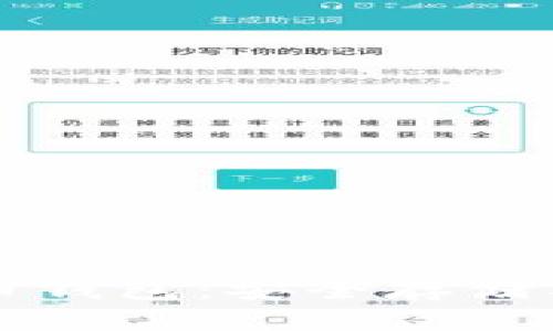 如何使用硬件比特币钱包：安全存储与管理你的数字资产
