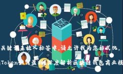 和关键词未放入标签中，