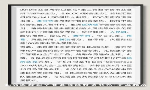 如何选择和下载最佳比特币钱包：全面指南