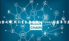 在讨论imToken这一加密钱包