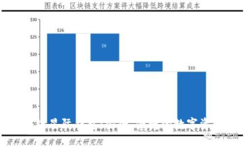 探索SBlock区块链星际钱包：安全、便捷的数字资产管理解决方案