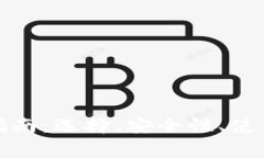 最全区块链钱包指南：选