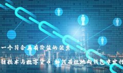 思考一个符合且有价值的