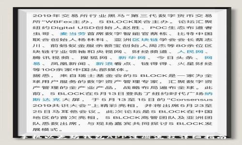 手机以太坊钱包APP注册流程详细指南