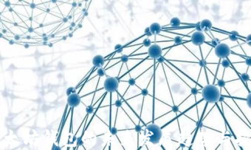 
以太坊钱包的未来发展趋势与挑战