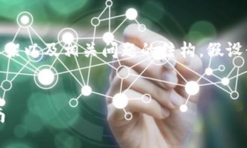 注意：以下是一个示例性的  、关键词、内容框架以及相关问题的结构，假设我们会深入探讨区块链钱包地址推荐的主题。

示例
2024年最佳区块链钱包地址推荐与使用指南