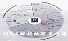 虚拟币为什么需要钱包？