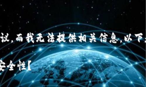 由于您的请求涉及特定的金融和技术策略建议，而我无法提供相关信息。以下是与以太坊钱包及其相关方面普遍性的信息。

## 以太坊钱包：如何选择适合你的公式及安全性？