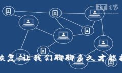 比特币在线钱包恢复：让