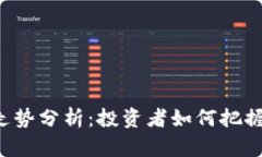 以太坊虚拟钱包的走势分