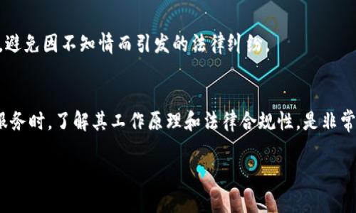 关于USDT（泰达币）钱包地址是否可以查到账户的问题，这涉及到加密货币的一些特性和隐私问题。下面将详细引导您了解这个话题。

1. 什么是USDT钱包地址？
USDT钱包地址指的是一个独特的字符串，用于接收和发送泰达币。每一个USDT钱包都有一个或多个地址，用户可以通过这些地址在区块链上完成交易。

2. 区块链的匿名性
区块链技术是公开透明的，这意味着所有交易记录都可以在区块链上公开查看。但这并不意味着用户的身份也是公开的。USDT钱包地址是匿名的，交易记录只涉及地址与地址之间的转账，而不涉及具体的账户持有者的信息。这使得加密货币在一定程度上保持了用户的隐私。

3. 如何查询USDT钱包地址的交易记录？
虽然USDT钱包地址是匿名的，但你可以通过区块链浏览器查询某个地址的交易记录。例如，你可以使用诸如“Etherscan”（针对ERC-20版的USDT）或“Tronscan”（针对TRC-20版的USDT）等区块链浏览器，输入钱包地址，即可看到所有与该地址相关的交易记录。这些记录会显示发送和接收的金额、时间戳、交易哈希等信息。

4. 美元价格与交易
USDT通常被认为是“稳定币”，因为其价值与美元挂钩。这就意味着，当你通过某个USDT地址进行了交易时，实际上是以其固定的价值进行的转账。这也是为什么用户在使用USDT进行交易时，常常会留意美元的汇率变动，以规避价值波动的风险。

5. USDT的应用场景
USDT的应用非常广泛，包括但不限于：在线交易所、支付、跨境汇款、以及在一些去中心化金融（DeFi）平台上作为抵押物或流动性提供。因为其稳定性，许多用户在进行加密货币交易时，会选择将资产转换为USDT来减少波动带来的风险。

6. 安全性与风险
尽管USDT作为一种稳定币被广泛使用，但用户在使用和存储时仍需注意安全。在选择钱包时，最好选择知名度高且安全性好的钱包。此外，尽量不要将私钥泄露给他人，以免资产被盗。

7. 法律与合规问题
由于加密货币的匿名性，许多国家对于USDT及其他加密资产的监管政策各不相同。用户在使用这些数字资产时，需注意了解当地法律政策，避免因不知情而引发的法律纠纷。

8. 总结
USDT钱包地址虽然不能直接查到账户，但可以通过区块链浏览器查询相关的交易记录，以了解钱包的活动情况。因此，在使用USDT及相关服务时，了解其工作原理和法律合规性，是非常重要的。希望通过本文的详细介绍，能帮助您更好地理解USDT及其钱包的相关知识。

如果你还有其他问题，或者希望深入了解某个特定的方面，欢迎随时问我！