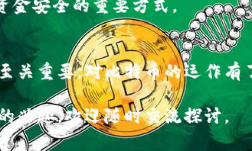 比特币钱包地址的长度通常是26到35个字符，最常见的是34个字符。比特币地址由字母和数字组成，其中大部分是小写字母和数字，且以“1”、“3”或“bc1”开头。

以下是关于比特币钱包地址的详细介绍：

比特币钱包地址的基本构成
比特币钱包地址是使用比特币进行交易时的一个重要组成部分。它基本上是一个“收款号码”，用来识别不同的比特币钱包。比特币地址的长度与其编码方式有关，通常表现为31到35个字符，具体长度视不同算法而有所差异。

不同类型的比特币地址
比特币钱包地址有几种不同的类型，各自有其特定的结构。例如：
ul
  listrong传统地址（P2PKH）/strong: 常见的比特币地址格式，以“1”开头，通常包含34个字符。/li
  listrong脚本地址（P2SH）/strong: 以“3”开头，常用于多重签名或其他复杂的协议，通常也有34个字符。/li
  listrong隔离见证地址（Bech32）/strong: 以“bc1”开头，字符大约为42个字符甚至更多，是一种新的地址格式，旨在提高交易的效率和可扩展性。/li
/ul

如何生成比特币地址
生成比特币地址通常需要一个比特币钱包，这些钱包能够为用户生成密钥对：一个公钥和一个私钥。用户可以通过公钥生成钱包地址，而私钥则用于签名交易。
大多数钱包在用户创建账户或生成新地址时，都会自动为用户生成一个地址。值得注意的是，私钥必须妥善保存，如果丢失将无法再找回。

比特币地址的使用和功能
比特币地址主要用于接收比特币。在网络交易中，用户只需要提供他们的比特币地址就可以接收资金。每笔交易都是通过区块链进行记录，所有的交易都有时间戳和唯一的交易ID。
需要注意的是，虽然比特币钱包地址本质上是公开的，但用户的身份并不会因此被揭示。这是比特币作为一种相对匿名交易方式的一部分。

比特币安全性与地址管理
安全是使用比特币时必须高度关注的方面，尤其是在管理钱包地址和私钥时。用户应该使用强密码保护钱包，同时定期备份地址和密钥。
此外，面对网络诈骗及各类风险，用户应保持警惕，确保只在可信的情况下共享其地址。这是确保资金安全的重要方式。

总结
比特币钱包地址是一个数字货币交易中不可或缺的元素。理解各种地址的构成、生成及安全管理至关重要。对比特币的运作有了深入了解，将有助于用户更安全、有效地进行交易。

通过如上介绍，我们对比特币钱包地址有了更全面的了解。若对比特币或其他数字货币有进一步的兴趣，欢迎随时交流探讨。