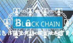 区块链钱包诈骗案例：如