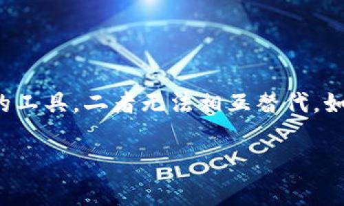 IGP账户并不是比特币钱包。IGP（Internet Gaming Platform）账户通常指的是某些在线游戏平台的账户，它们可能用于数字游戏、虚拟物品交易等。相比之下，比特币钱包是专门用于存储、接收和发送比特币的一种工具或软件。

### IGP账户与比特币钱包的区别

1. 账户类型
IGP账户是在线游戏平台的用户账户，通常与游戏相关的功能有关，如购买游戏内物品、加入游戏房间等。而比特币钱包则是一个数字工具，用于管理比特币资产，可以是软件钱包、硬件钱包或纸钱包。

2. 功能与目的
IGP账户的主要功能是让用户在游戏平台内进行互动、社交和交易，而比特币钱包的目的在于帮助用户存储和管理加密货币，进行安全的交易。

3. 安全性
IGP账户的安全性可能取决于游戏平台的保护措施，而比特币钱包的安全性更依赖于私钥的管理和加密安全性。比特币钱包的私钥丢失或泄露，可能导致资金损失，因此需要格外小心。

4. 使用范围
IGP账户通常限于特定平台和游戏，而比特币钱包则可以在全球范围内进行比特币交易，适用范围更广泛。

### 为什么选择比特币钱包？

1. 投资与资产管理
随着比特币的普及，很多人开始考虑投资加密货币。使用比特币钱包可以方便地买卖比特币，进行投资资产的管理。

2. 全球交易与无国界支付
比特币的一个显著特性是，它可以在全球范围内进行无国界的转账与支付。这为跨国交易提供了极大的便利，而IGP账户显然无法满足这一需求。

3. 隐私与控制权
拥有自己的比特币钱包，意味着你可以完全控制自己的资产和交易隐私，而IGP账户则大量依赖于平台的管理和监管，可能面临隐私泄露的风险。

### 风险与注意事项

1. 选择可信的比特币钱包
市场上有很多类型的比特币钱包，选择一个安全、可靠的钱包是非常重要的。调查和查询使用者的反馈、评测等信息，有助于找到合适的钱包。

2. 私钥的安全
比特币钱包的安全性主要靠私钥的保管，丢失私钥就意味着失去对比特币的所有控制权，因此备份和妥善保存私钥至关重要。

3. 理性投资
加密货币投资伴随风险，特别是比特币价格波动较大，确保合理配置资产并进行充分调研，不要盲目跟风投资。

### 总结

因此，IGP账户和比特币钱包是两种功能截然不同的账户类型。IGP账户服务于在线游戏平台，而比特币钱包是专门用来管理比特币的工具，二者无法相互替代。如果你想进入加密货币的世界，选择适合自己的比特币钱包是必不可少的，而了解IGP账户的功能也是了解数字游戏平台的重要一步。

希望这能够帮助你更清楚地区分IGP账户和比特币钱包的不同之处！如果还有其他问题，请随时询问。