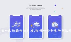 以太坊（Ethereum）作为一种