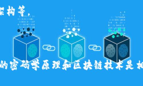 创建一个区块链钱包涉及到多个步骤，包括生成私钥、公钥以及钱包地址。下面是一个简单的Python代码示例，使用`ecdsa`和`hashlib`库来生成区块链钱包。这只是一个基础示例，实际使用中需要考虑安全性和加密细节。

### 环境准备

首先，你需要安装`ecdsa`库。你可以使用以下命令进行安装：

```bash
pip install ecdsa
```

### 区块链钱包生成代码

以下是一段Python代码，演示如何生成区块链钱包：

```python
import os
import ecdsa
import hashlib
import base58

def generate_private_key():
    # 生成256位的随机私钥
    return os.urandom(32)

def private_key_to_public_key(private_key):
    # 使用ECDSA生成公钥
    sk = ecdsa.SigningKey.from_string(private_key, curve=ecdsa.SECP256k1)
    vk = sk.get_verifying_key()
    return vk.to_string()

def public_key_to_address(public_key):
    # 生成SHA-256哈希
    sha256 = hashlib.sha256(public_key).digest()
    # 生成RIPEMD-160哈希
    ripemd160 = hashlib.new('ripemd160', sha256).digest()
    # 添加版本前缀（0x00表示主网）
    versioned_payload = b'\x00'   ripemd160
    # 生成二次SHA-256哈希
    checksum = hashlib.sha256(hashlib.sha256(versioned_payload).digest()).digest()[:4]
    # 最终地址
    address = base58.b58encode(versioned_payload   checksum)
    return address

if __name__ == 