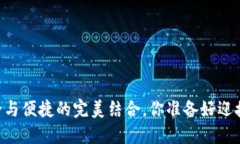 探索MPC区块链钱包：安全