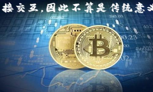 区块链钱包虽然有多种分类，但也有一些选项是不包括在这类钱包中的。常见的区块链钱包分类通常包括热钱包、冷钱包、硬件钱包、软件钱包等。但是，某些类型显然不符合这些标准。以下是一些不包括在区块链钱包分类中的例子：

1. **服务账户**  
服务账户通常指的是由第三方提供的存储服务，而不是用户直接控制其私钥。这种账户与用户自主控制的区块链钱包不同。

2. **数字货币交易所账户**  
虽然交易所账户常用于交易加密货币，但它们并不被视为真正的区块链钱包，因为用户并不掌控私钥，这意味着用户的资产安全依赖于交易所的安全措施。

3. **社交媒体或游戏平台内的虚拟钱包**  
像游戏或社交平台内的虚拟钱包，通常仅仅用于在特定平台内进行消费，而无法用于与区块链网络直接交互，因此不算是传统意义上的区块链钱包。

4. **交易记录和挂单系统**  
虽然这些系统涉及数字货币的交易，但它们不储存货币本身，也不提供用户直接控制资产的功能。

如果您对更具体的区块链钱包分类有兴趣或希望了解其他相关内容，可以进一步询问！