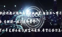    遗失比特币钱包私钥？